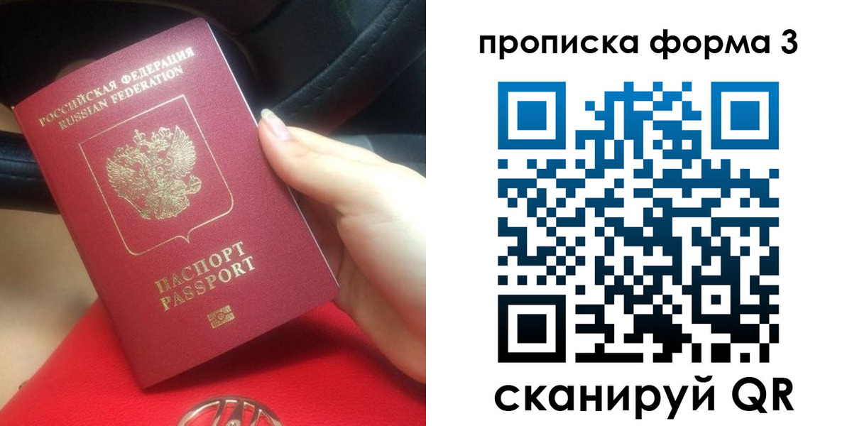 прописка штамп в Нарьян-Маре