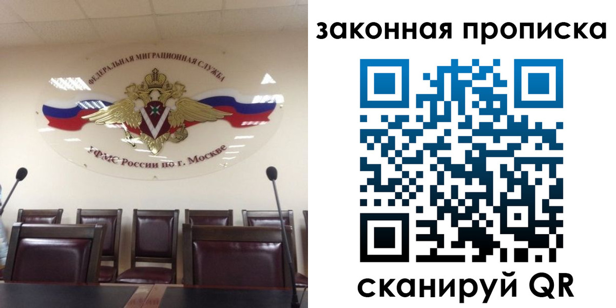 прописка регистрация в Нарьян-Маре