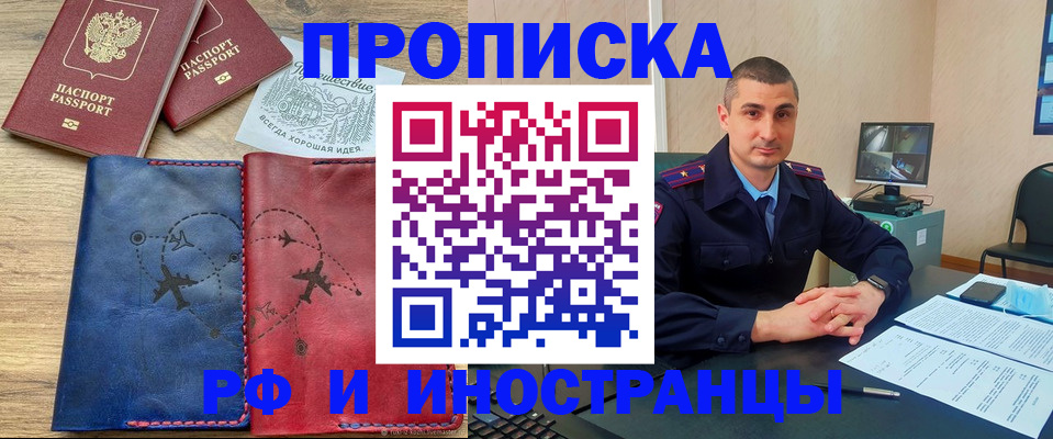 прописка иностранных граждан в Нарьян-Маре