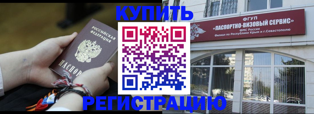 прописка для работы в Нарьян-Маре