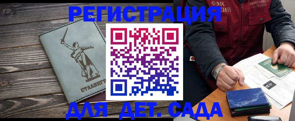 регистрация для дет. сада в Нарьян-Маре