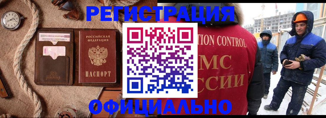 временная регистрация для школы в Нарьян-Маре