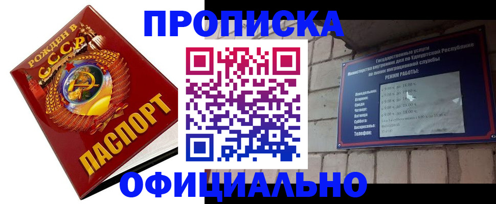 временная регистрация гарантия в Нарьян-Маре