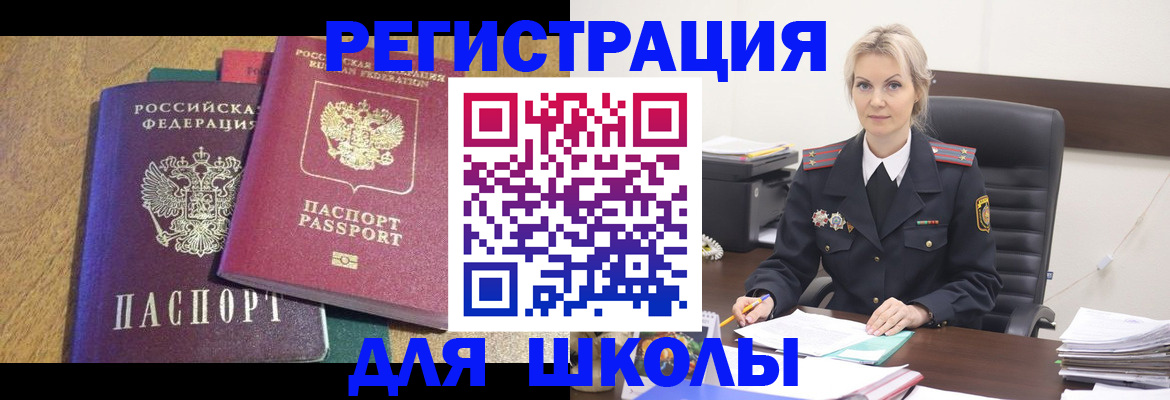временная регистрация госуслуги в Нарьян-Маре